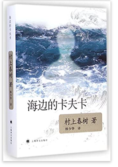 陪跑15年诺贝尔文学奖的村上春树!今年依然揽获“陪跑王”失望而归!休闲区蓝鸢梦想 - Www.slyday.coM 陪跑15年诺贝尔文学奖的村上春树!今年依然揽获“陪跑王”失望而归!休闲区蓝鸢梦想 - Www.slyday.coM