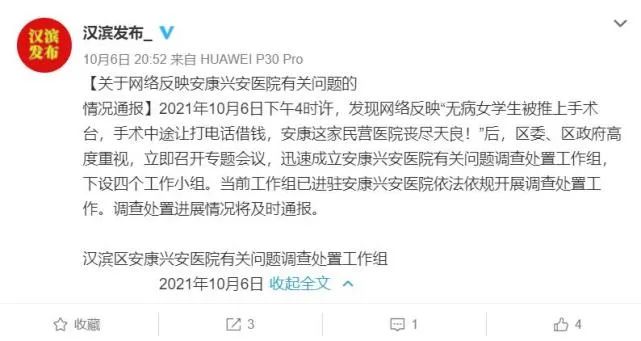 无病女生被推上手术台?涉事医院停业整顿!休闲区蓝鸢梦想 - Www.slyday.coM 无病女生被推上手术台?涉事医院停业整顿!休闲区蓝鸢梦想 - Www.slyday.coM