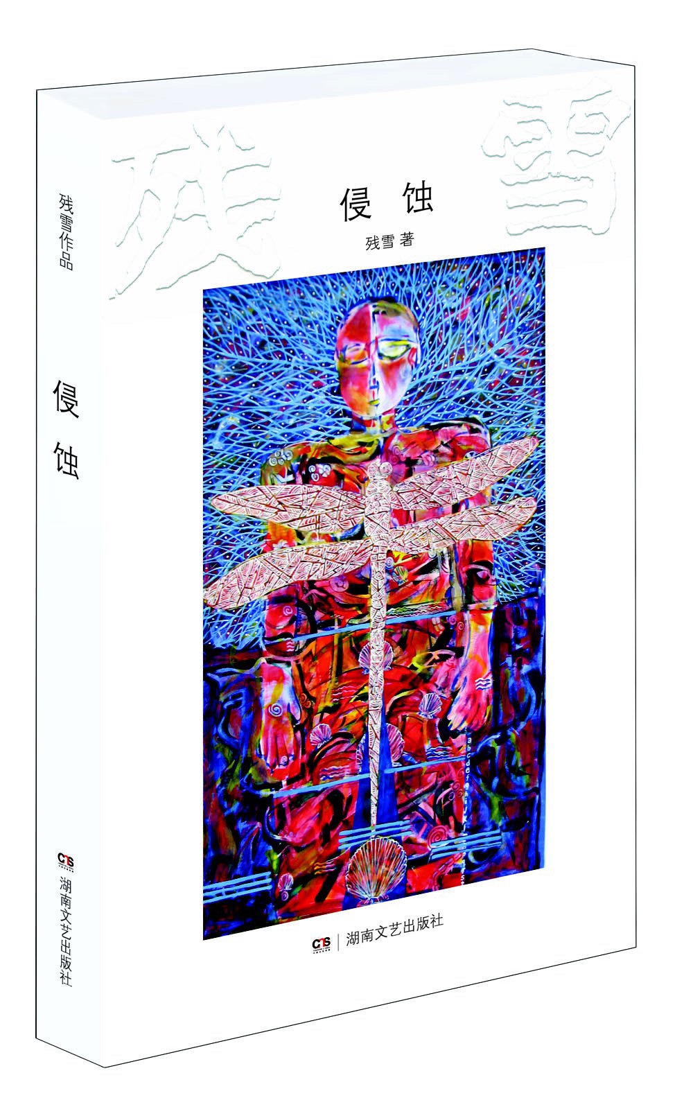 2021年诺贝尔文学奖预测:村上春树居赔率榜第六,残雪、阎连科、余华上榜休闲区蓝鸢梦想 - Www.slyday.coM 2021年诺贝尔文学奖预测:村上春树居赔率榜第六,残雪、阎连科、余华上榜休闲区蓝鸢梦想 - Www.slyday.coM