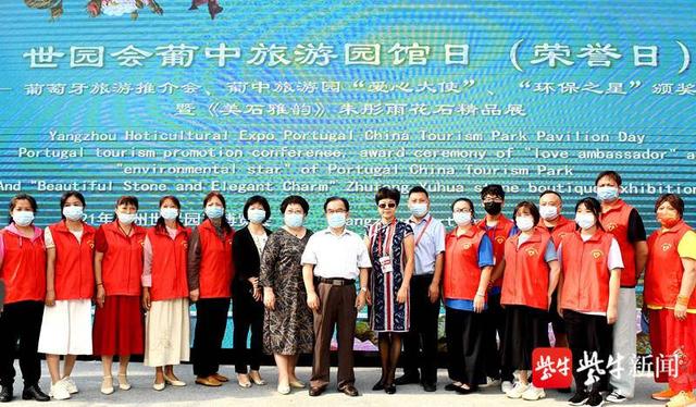 世园会举办葡萄牙国家荣誉日活动,葡萄牙国家馆馆长称和扬州是“过命的交情”休闲区蓝鸢梦想 - Www.slyday.coM 世园会举办葡萄牙国家荣誉日活动,葡萄牙国家馆馆长称和扬州是“过命的交情”休闲区蓝鸢梦想 - Www.slyday.coM