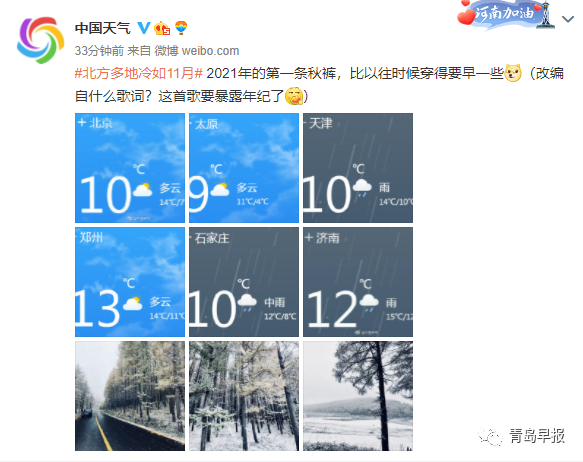 醒醒,明天要上班了!今年没有节假日了! 并且上海将开启降雨降温模式...休闲区蓝鸢梦想 - Www.slyday.coM 醒醒,明天要上班了!今年没有节假日了! 并且上海将开启降雨降温模式...休闲区蓝鸢梦想 - Www.slyday.coM