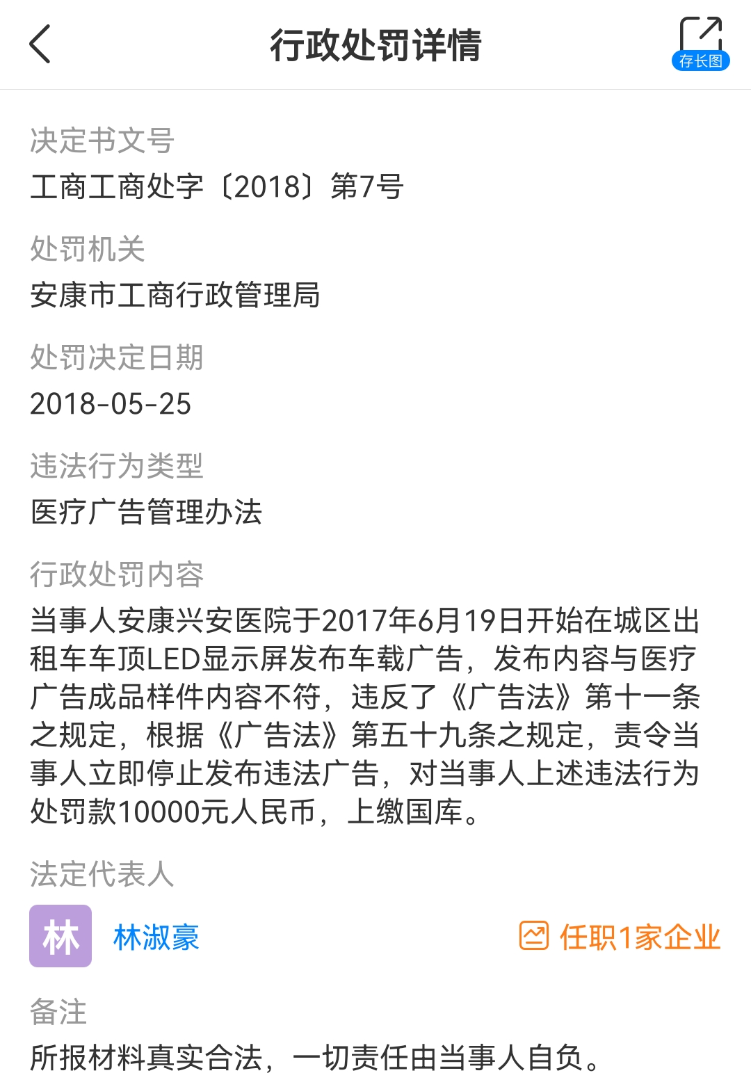 普通外科,妇产科,皮肤科,医学检验(临检),医学影像(普放,b超),中医科