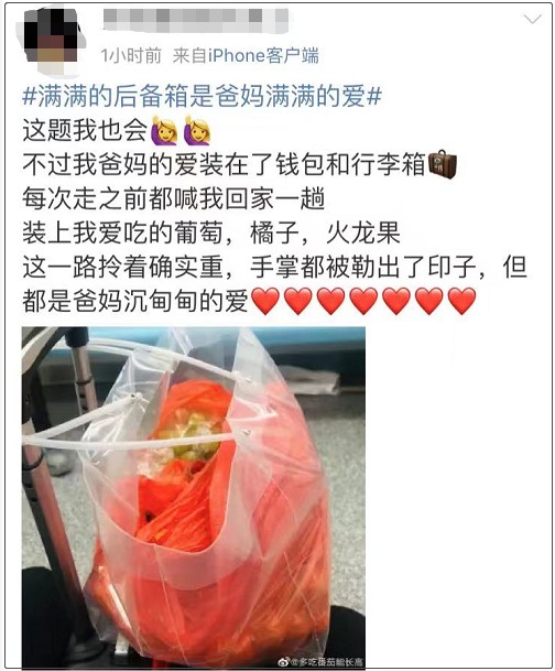 后备箱又双叒叕上热搜!这回手里也不让空着…网友一句话破防了休闲区蓝鸢梦想 - Www.slyday.coM 后备箱又双叒叕上热搜!这回手里也不让空着…网友一句话破防了休闲区蓝鸢梦想 - Www.slyday.coM