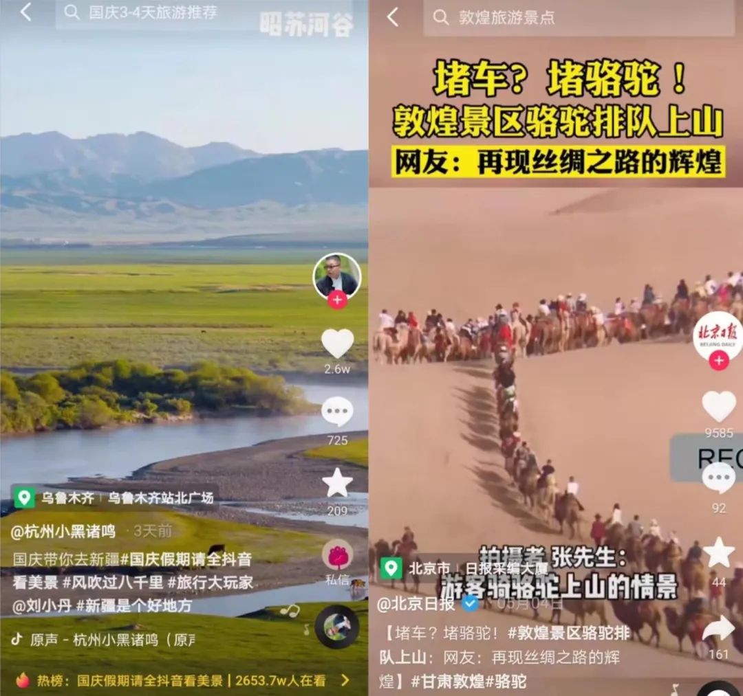 图片来源:抖音截图