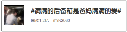 后备箱又双叒叕上热搜!这回手里也不让空着…网友一句话破防了休闲区蓝鸢梦想 - Www.slyday.coM 后备箱又双叒叕上热搜!这回手里也不让空着…网友一句话破防了休闲区蓝鸢梦想 - Www.slyday.coM