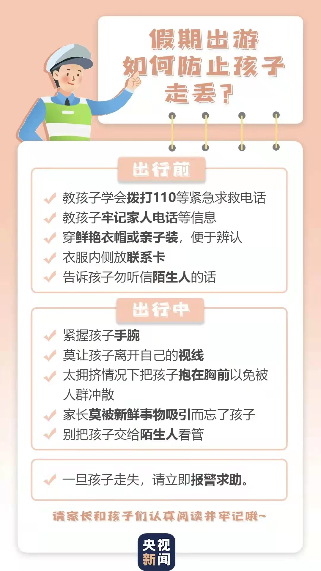 短短4小时,在路上"捡"到多个娃!休闲区蓝鸢梦想 - Www.slyday.coM 短短4小时,在路上"捡"到多个娃!休闲区蓝鸢梦想 - Www.slyday.coM