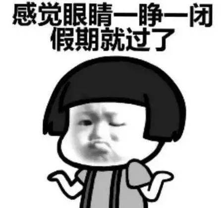 @打工人!逛吃逛吃的长假结束,如何甩掉肥肉、恢复满满元气?休闲区蓝鸢梦想 - Www.slyday.coM @打工人!逛吃逛吃的长假结束,如何甩掉肥肉、恢复满满元气?休闲区蓝鸢梦想 - Www.slyday.coM