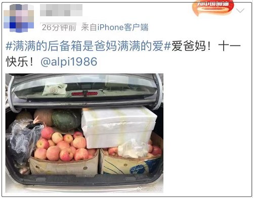 后备箱又双叒叕上热搜!这回手里也不让空着…网友一句话破防了休闲区蓝鸢梦想 - Www.slyday.coM 后备箱又双叒叕上热搜!这回手里也不让空着…网友一句话破防了休闲区蓝鸢梦想 - Www.slyday.coM