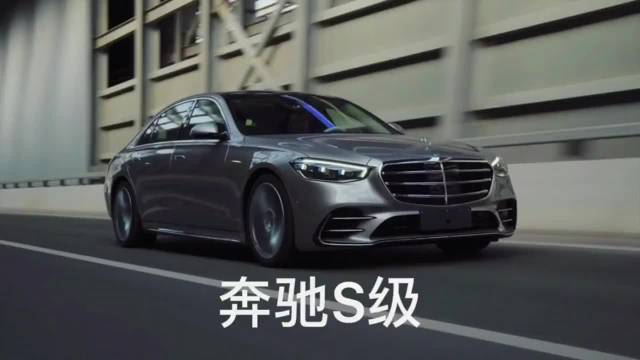 全新一代奔驰S级：百万预算里性价比最高的车型