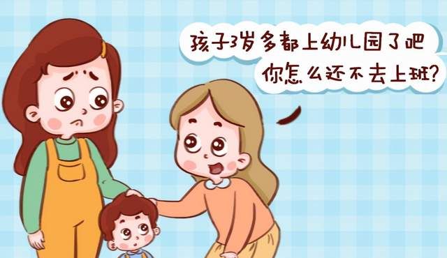 全职妈妈复出记：孩子入园就上班?经历过才知道这条路到底有多难