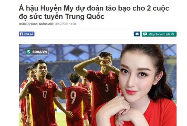 12强赛想从中国队拿4分?想多了吧,越南选美小姐遭打脸!