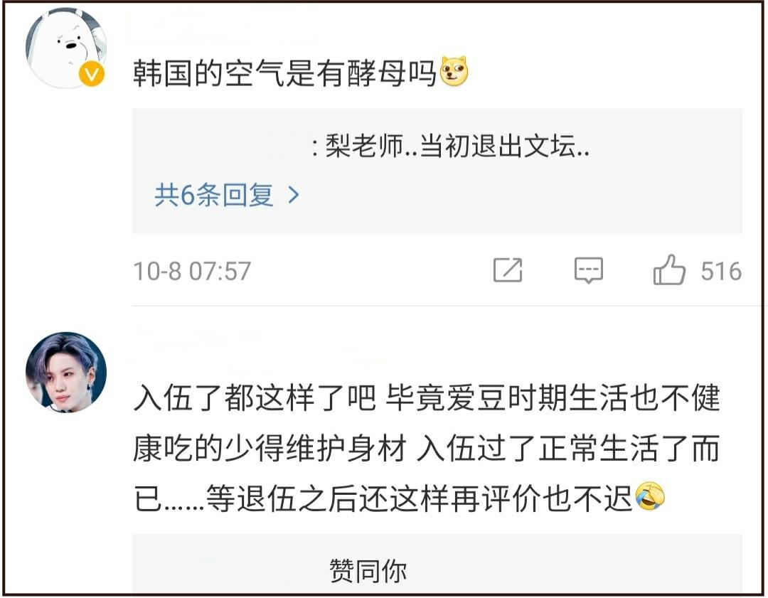 李敏镐朴炯植后，又一南韩爱豆身材发福，网友：<a href=