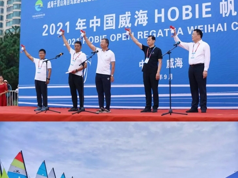 2021中国威海HOBIE帆船公开赛完美收帆