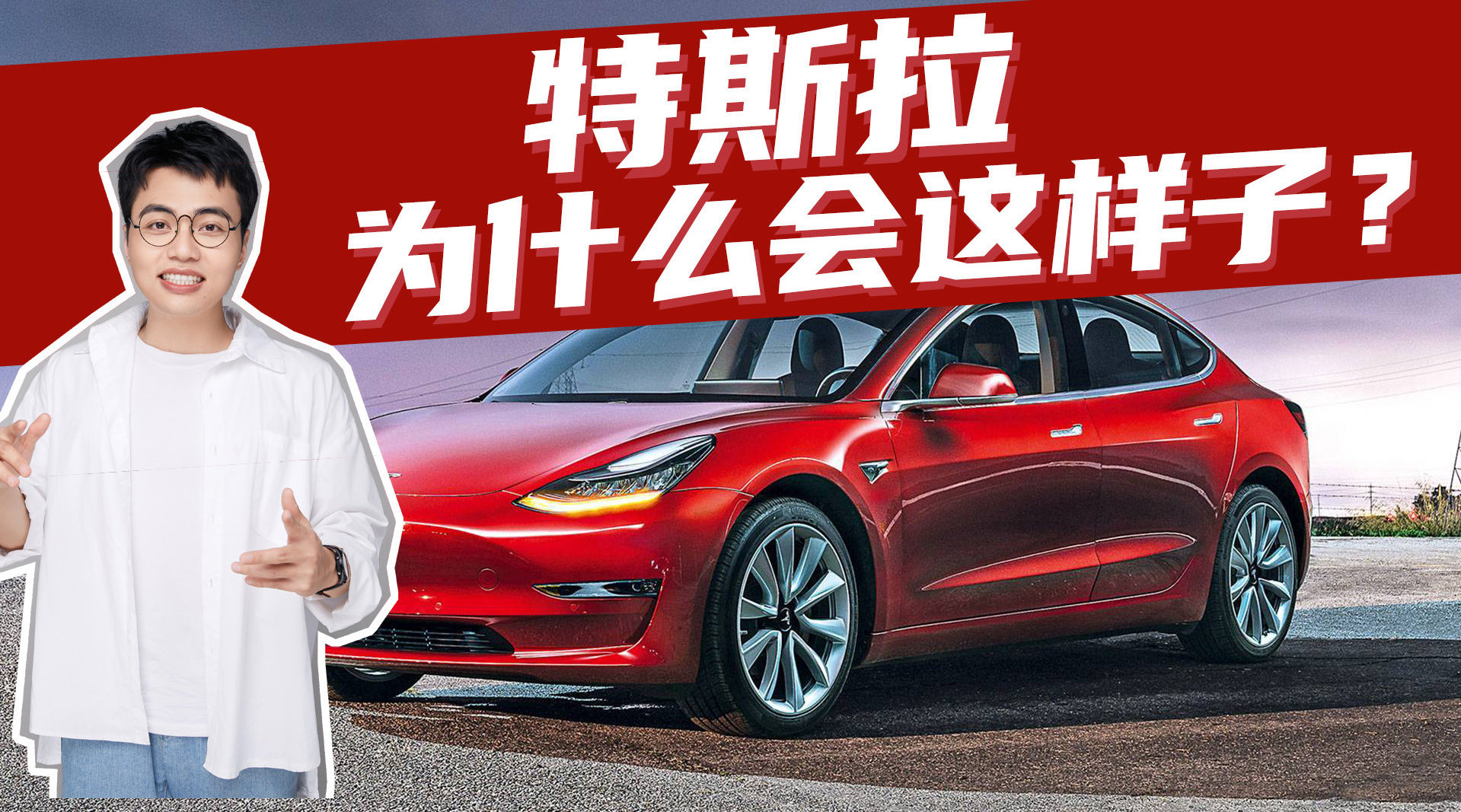 豆车一分钟：特斯拉在美国被罚1.37亿美元……