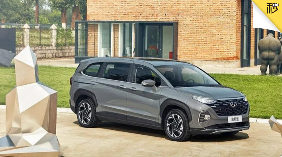 颜值 配置 性价比三高奶爸车 MPV新贵现代库斯途哪款最值？