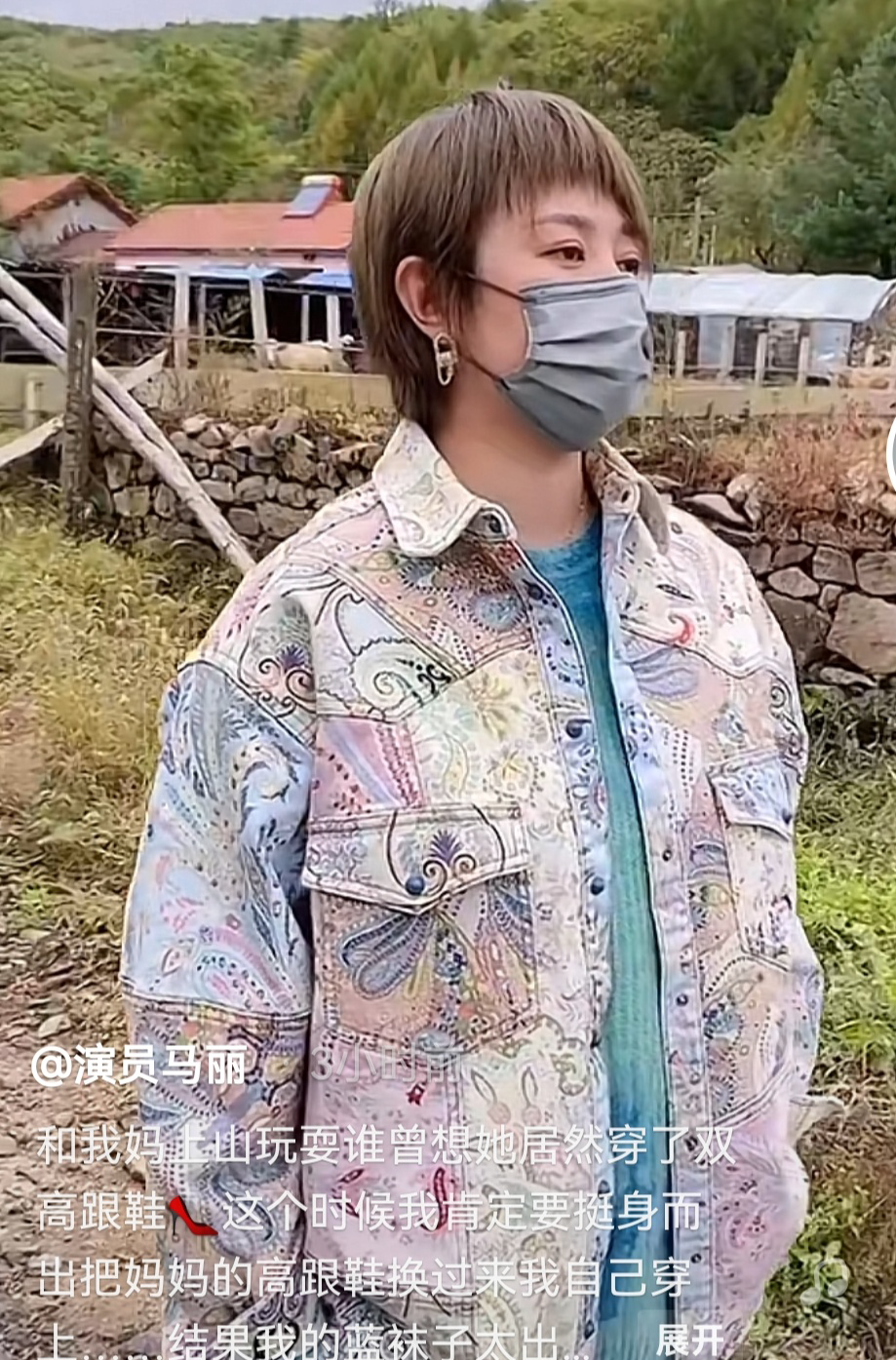 马丽和妈妈一起爬山，好心换上妈妈高跟鞋，结G露出袜子十分抢眼