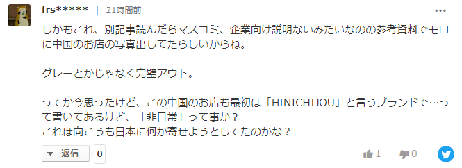 上海网红咖啡店被日本人山寨了?还美其名曰“切磋”?!休闲区蓝鸢梦想 - Www.slyday.coM 上海网红咖啡店被日本人山寨了?还美其名曰“切磋”?!休闲区蓝鸢梦想 - Www.slyday.coM