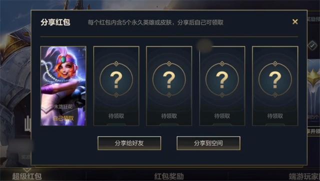 重磅!LOL手游国服今日上线,英雄免费皮肤玩就送,拳头格局打开休闲区蓝鸢梦想 - Www.slyday.coM 重磅!LOL手游国服今日上线,英雄免费皮肤玩就送,拳头格局打开休闲区蓝鸢梦想 - Www.slyday.coM