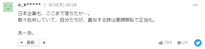 上海网红咖啡店被日本人山寨了?还美其名曰“切磋”?!休闲区蓝鸢梦想 - Www.slyday.coM 上海网红咖啡店被日本人山寨了?还美其名曰“切磋”?!休闲区蓝鸢梦想 - Www.slyday.coM