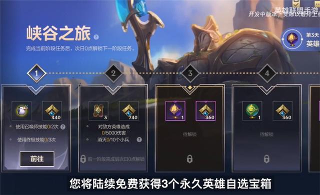 重磅!LOL手游国服今日上线,英雄免费皮肤玩就送,拳头格局打开休闲区蓝鸢梦想 - Www.slyday.coM 重磅!LOL手游国服今日上线,英雄免费皮肤玩就送,拳头格局打开休闲区蓝鸢梦想 - Www.slyday.coM