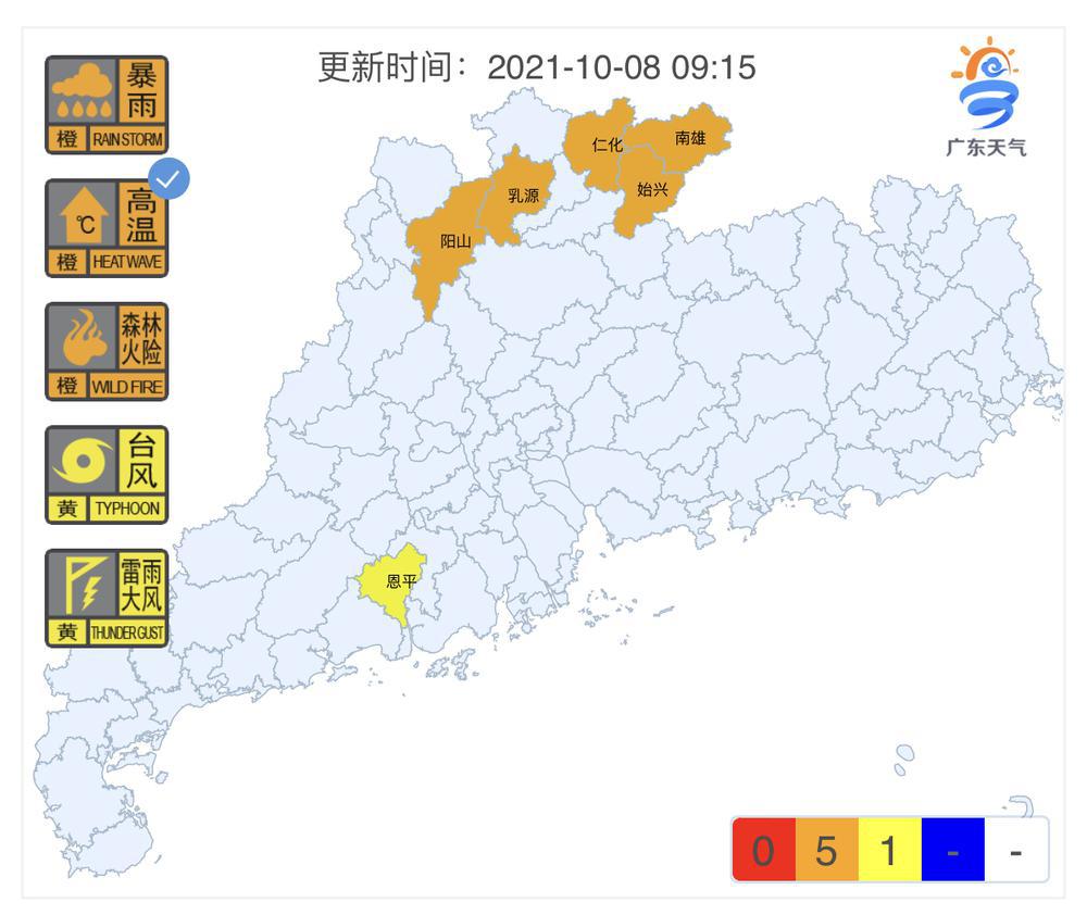 台风“狮子山”和菲东低压生成,“寒露雨”“熄灭”广州高温和火险预警休闲区蓝鸢梦想 - Www.slyday.coM 台风“狮子山”和菲东低压生成,“寒露雨”“熄灭”广州高温和火险预警休闲区蓝鸢梦想 - Www.slyday.coM