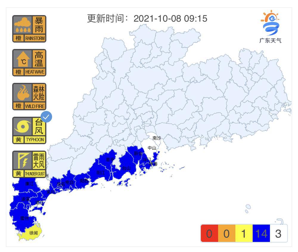 台风“狮子山”和菲东低压生成,“寒露雨”“熄灭”广州高温和火险预警休闲区蓝鸢梦想 - Www.slyday.coM 台风“狮子山”和菲东低压生成,“寒露雨”“熄灭”广州高温和火险预警休闲区蓝鸢梦想 - Www.slyday.coM