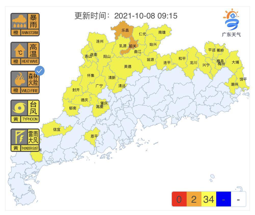 台风“狮子山”和菲东低压生成,“寒露雨”“熄灭”广州高温和火险预警休闲区蓝鸢梦想 - Www.slyday.coM 台风“狮子山”和菲东低压生成,“寒露雨”“熄灭”广州高温和火险预警休闲区蓝鸢梦想 - Www.slyday.coM