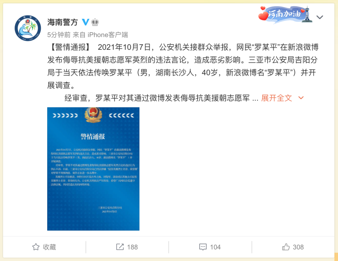 大V罗昌平,被刑拘休闲区蓝鸢梦想 - Www.slyday.coM 大V罗昌平,被刑拘休闲区蓝鸢梦想 - Www.slyday.coM