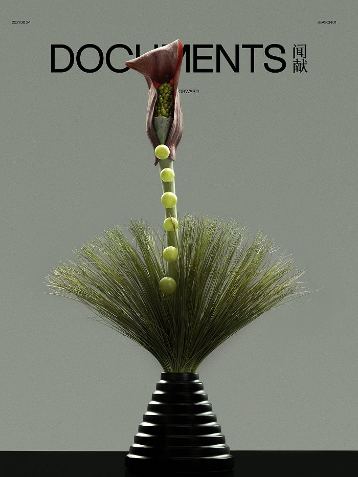 图片来源:DOCUMENTS闻献