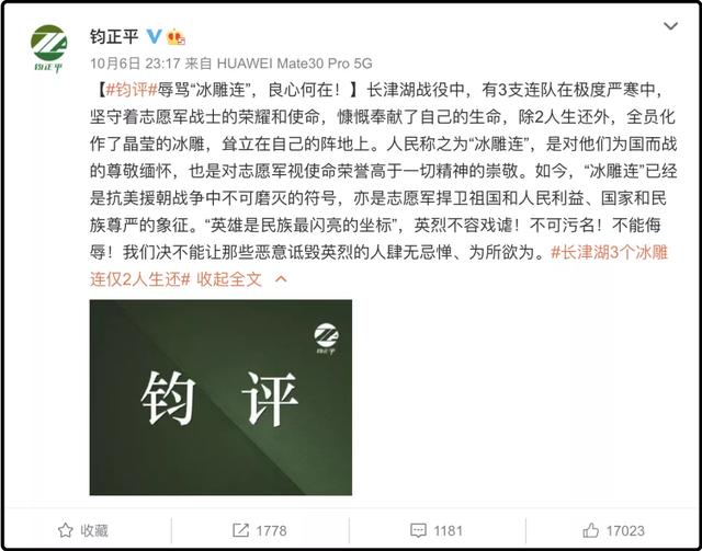 刚刚!警方通报罗昌平涉嫌侮辱英烈被刑拘休闲区蓝鸢梦想 - Www.slyday.coM 刚刚!警方通报罗昌平涉嫌侮辱英烈被刑拘休闲区蓝鸢梦想 - Www.slyday.coM