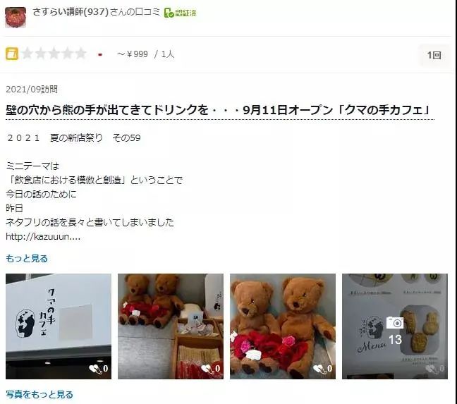 上海网红咖啡店被日本人山寨了?还美其名曰“切磋”?!休闲区蓝鸢梦想 - Www.slyday.coM 上海网红咖啡店被日本人山寨了?还美其名曰“切磋”?!休闲区蓝鸢梦想 - Www.slyday.coM