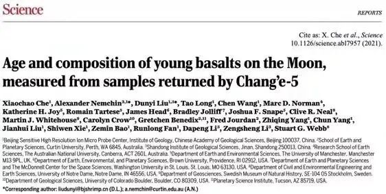 证明19.6亿年前月球仍存在岩浆活动!嫦娥五号月球样品研究获重大进展休闲区蓝鸢梦想 - Www.slyday.coM 证明19.6亿年前月球仍存在岩浆活动!嫦娥五号月球样品研究获重大进展休闲区蓝鸢梦想 - Www.slyday.coM