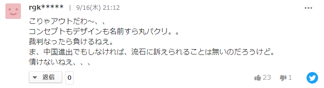 上海网红咖啡店被日本人山寨了?还美其名曰“切磋”?!休闲区蓝鸢梦想 - Www.slyday.coM 上海网红咖啡店被日本人山寨了?还美其名曰“切磋”?!休闲区蓝鸢梦想 - Www.slyday.coM