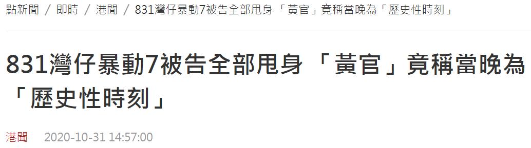 香港“点新闻”报道截图