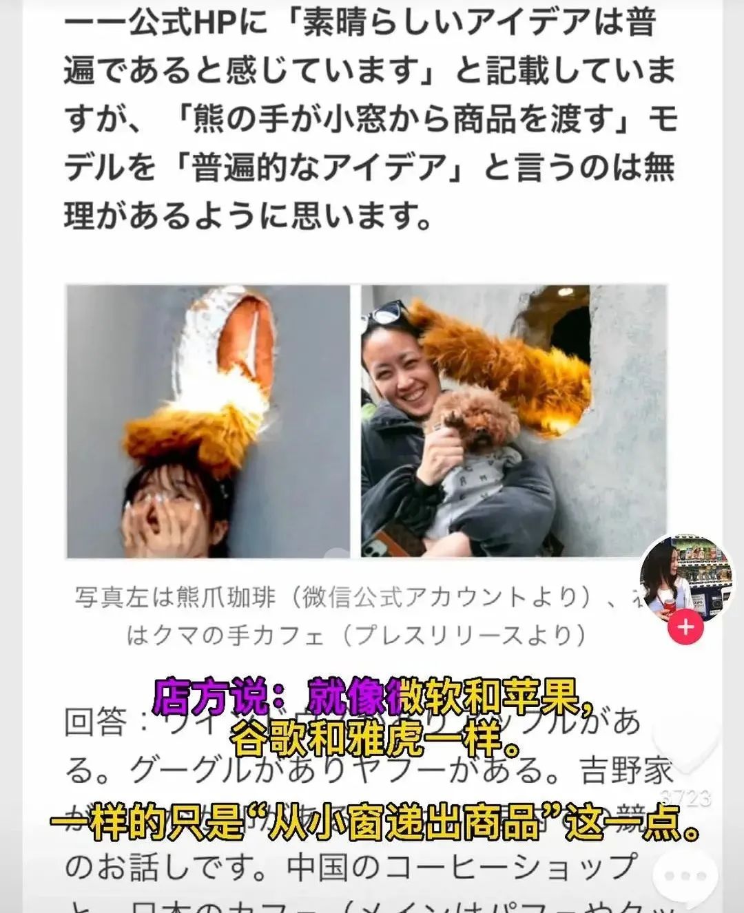 上海网红咖啡店被日本人山寨了?还美其名曰“切磋”?!休闲区蓝鸢梦想 - Www.slyday.coM 上海网红咖啡店被日本人山寨了?还美其名曰“切磋”?!休闲区蓝鸢梦想 - Www.slyday.coM