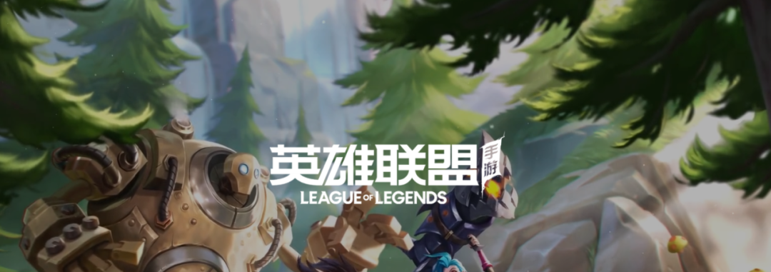 “同门竞品”《英雄联盟手游》上线,《王者荣耀》连夜“撒券”“送皮肤”休闲区蓝鸢梦想 - Www.slyday.coM “同门竞品”《英雄联盟手游》上线,《王者荣耀》连夜“撒券”“送皮肤”休闲区蓝鸢梦想 - Www.slyday.coM