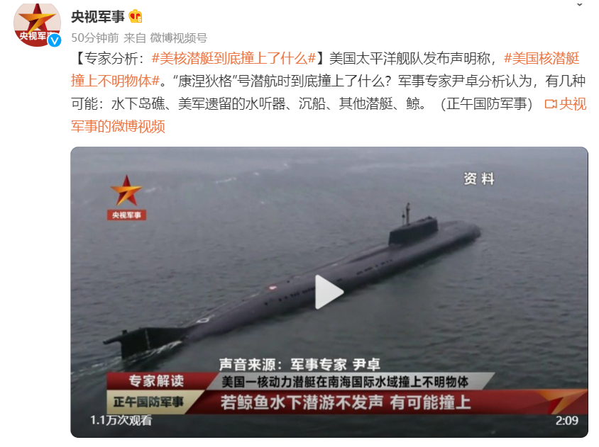 在南海,美核潜艇撞上的“不明物体”是什么?休闲区蓝鸢梦想 - Www.slyday.coM 在南海,美核潜艇撞上的“不明物体”是什么?休闲区蓝鸢梦想 - Www.slyday.coM