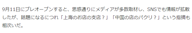 上海网红咖啡店被日本人山寨了?还美其名曰“切磋”?!休闲区蓝鸢梦想 - Www.slyday.coM 上海网红咖啡店被日本人山寨了?还美其名曰“切磋”?!休闲区蓝鸢梦想 - Www.slyday.coM