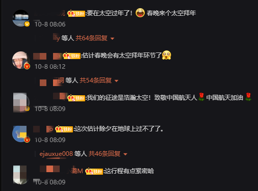“神十三”静待飞天!三名航天员将出差6个月,网友:会是这三位吗?休闲区蓝鸢梦想 - Www.slyday.coM “神十三”静待飞天!三名航天员将出差6个月,网友:会是这三位吗?休闲区蓝鸢梦想 - Www.slyday.coM
