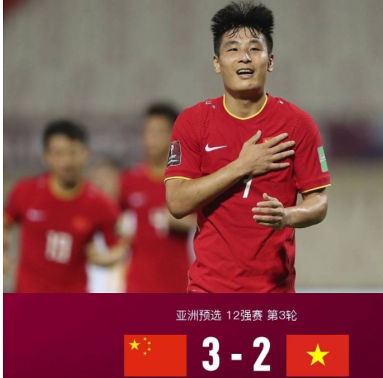3：2险胜越南，国足喜获最大发现，并非王燊超，未来新王牌浮现
