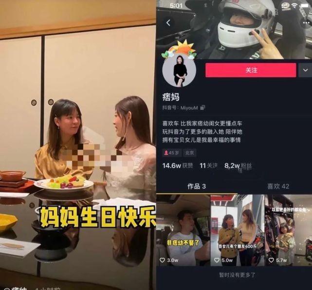 1600万粉丝的"机车女神"痞幼,和她的"弥天大谎"