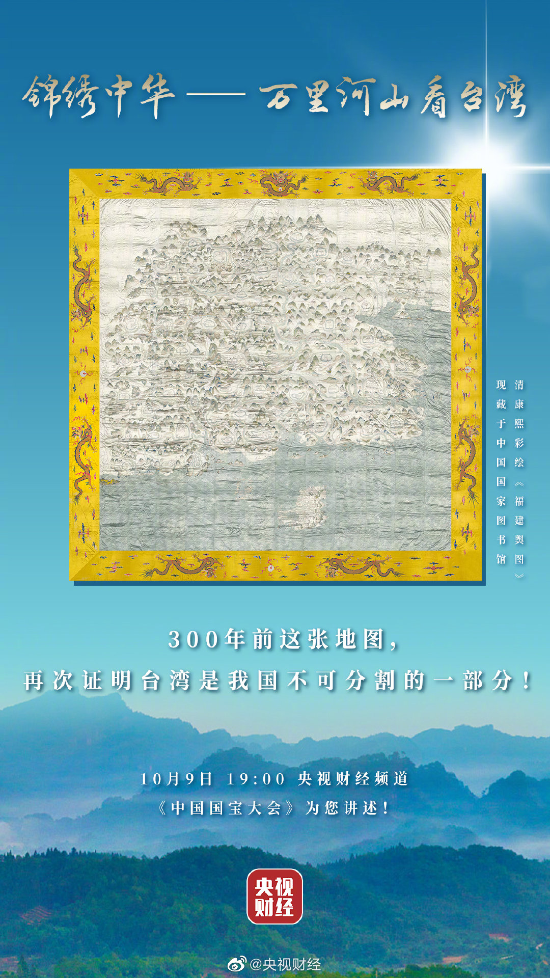 转起!300年前这张地图,再次证明台湾是我国不可分割的一部分!休闲区蓝鸢梦想 - Www.slyday.coM 转起!300年前这张地图,再次证明台湾是我国不可分割的一部分!休闲区蓝鸢梦想 - Www.slyday.coM
