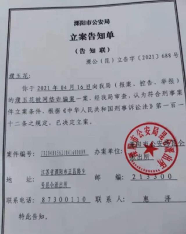 微淼商学院被指涉嫌诈骗 多名被骗学员报警并立案(图2) 微淼商学院被指涉嫌诈骗 多名被骗学员报警并立案(图2)