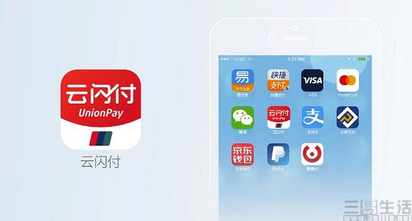 云闪付是什么旗下的 246f-d2442440aede544c52a4f1cab9f766fe.jpg