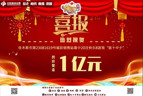 谁中的?快去领!黑龙江一彩票站开出1亿元大奖!休闲区蓝鸢梦想 - Www.slyday.coM 谁中的?快去领!黑龙江一彩票站开出1亿元大奖!休闲区蓝鸢梦想 - Www.slyday.coM