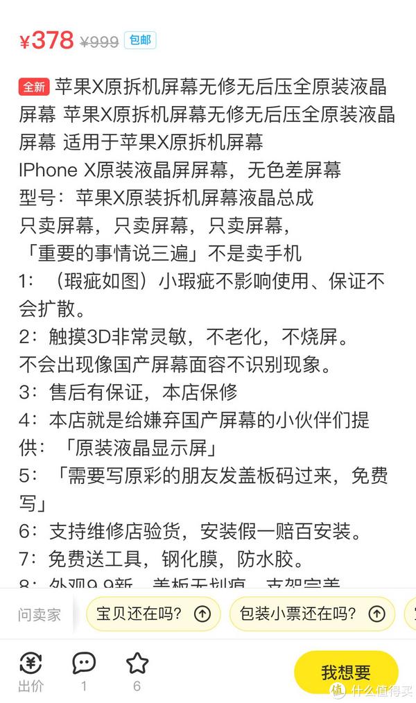 手机屏幕为啥会漏液?坏了需要去维修店吗?个人换屏经验分享~休闲区蓝鸢梦想 - Www.slyday.coM 手机屏幕为啥会漏液?坏了需要去维修店吗?个人换屏经验分享~休闲区蓝鸢梦想 - Www.slyday.coM