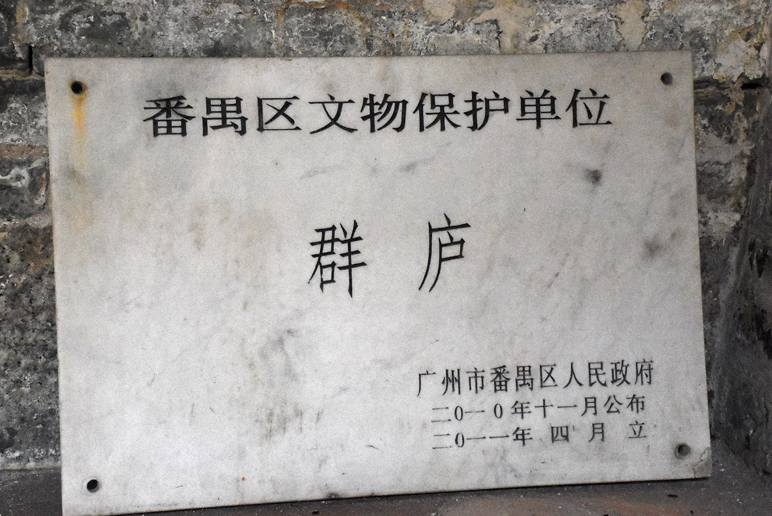 化龙文物志⑦休闲区蓝鸢梦想 - Www.slyday.coM 化龙文物志⑦休闲区蓝鸢梦想 - Www.slyday.coM