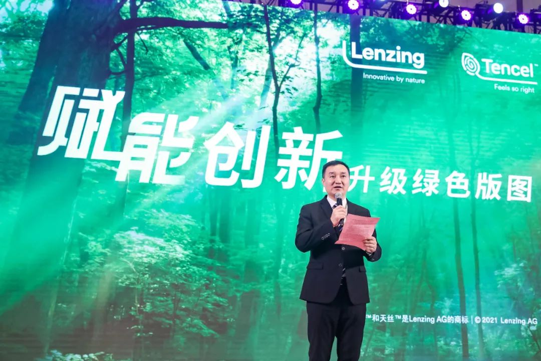 现场 | 零碳理念领航,绿色价值共创--天丝