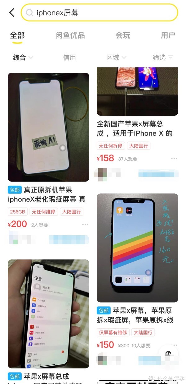 手机屏幕为啥会漏液?坏了需要去维修店吗?个人换屏经验分享~休闲区蓝鸢梦想 - Www.slyday.coM 手机屏幕为啥会漏液?坏了需要去维修店吗?个人换屏经验分享~休闲区蓝鸢梦想 - Www.slyday.coM