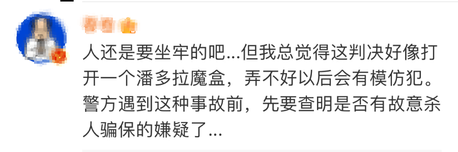 上海一父亲驾车不慎轧死两岁儿子,起诉保险公司获赔百万引争议休闲区蓝鸢梦想 - Www.slyday.coM 上海一父亲驾车不慎轧死两岁儿子,起诉保险公司获赔百万引争议休闲区蓝鸢梦想 - Www.slyday.coM